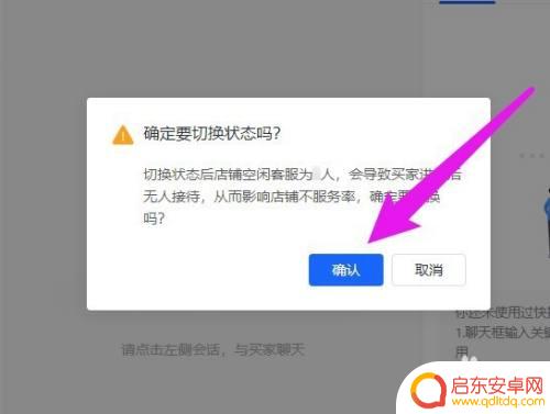 手机飞鸽怎么设置离线状态 飞鸽在线状态切换方法