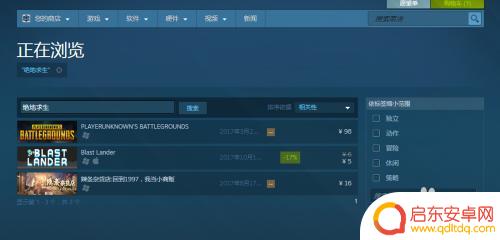 pubg如何手机支付 绝地求生微信支付设置方法
