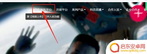 手机视频怎么电脑发布 电脑上发布抖音视频的方法和技巧