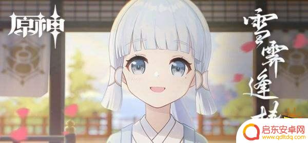 原神零命神里绫华值得抽吗 原神神里绫华0命能玩吗攻略