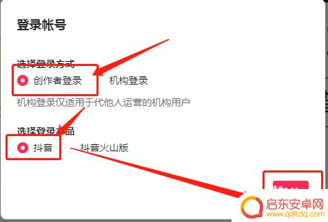 手机视频怎么电脑发布 电脑上发布抖音视频的方法和技巧