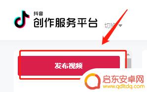 手机视频怎么电脑发布 电脑上发布抖音视频的方法和技巧