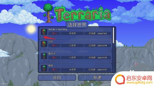 泰拉瑞亚怎么解除旅途模式 泰拉瑞亚旅途模式怎么开启