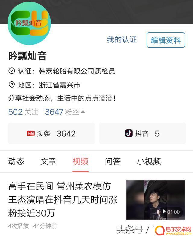 跟着抖音模仿唱歌(跟着抖音模仿唱歌的人)