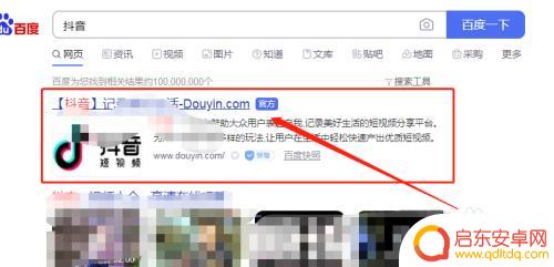 手机视频怎么电脑发布 电脑上发布抖音视频的方法和技巧