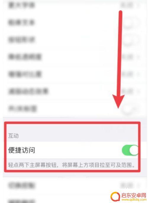 苹果手机怎么打开悬停 iPhone下拉菜单设置下拉悬停功能怎么实现