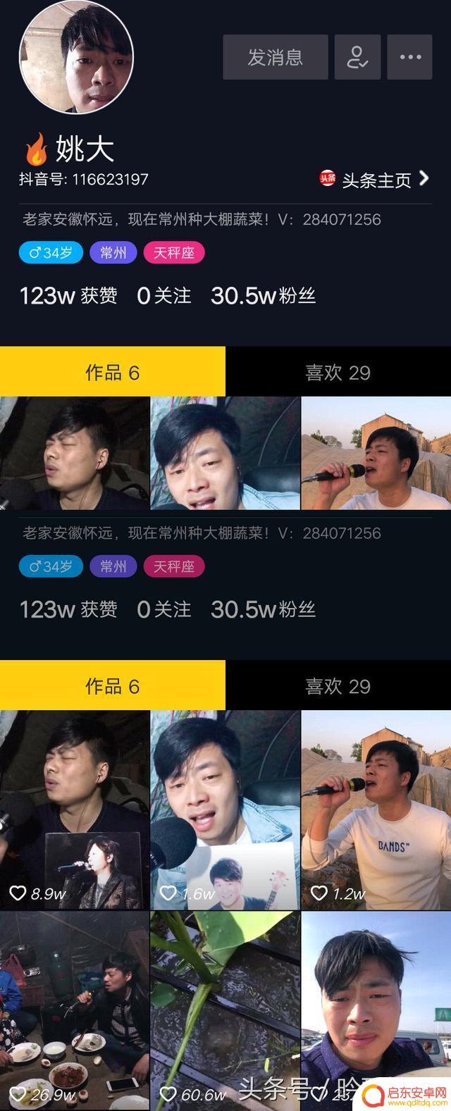 跟着抖音模仿唱歌(跟着抖音模仿唱歌的人)