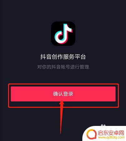 手机视频怎么电脑发布 电脑上发布抖音视频的方法和技巧