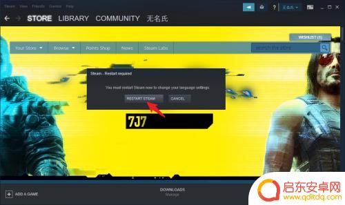 人类steam如何设置中文 Steam中文语言设置方法