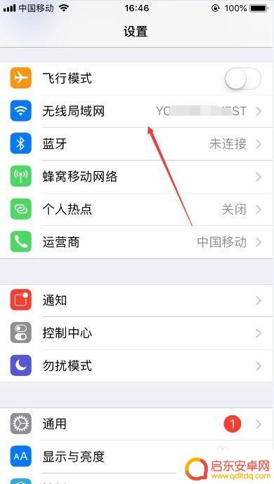 苹果手机怎么关闭自动连接无线网 怎样禁止苹果手机自动连接WiFi网络