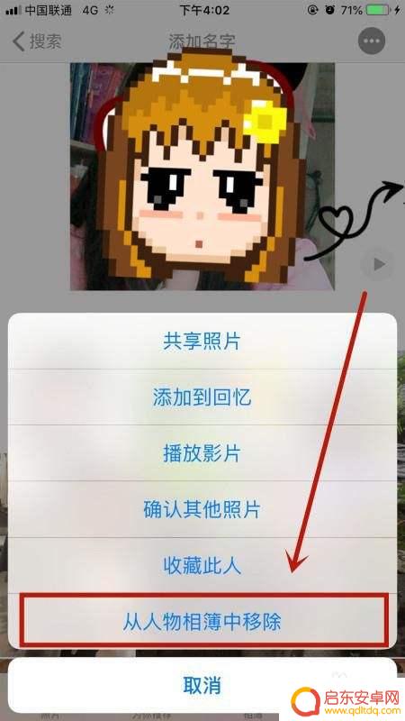 苹果手机人像怎么关闭 苹果手机如何关闭人物相册