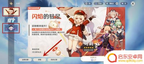 原神如何抽班尼特 原神班尼特怎么获得