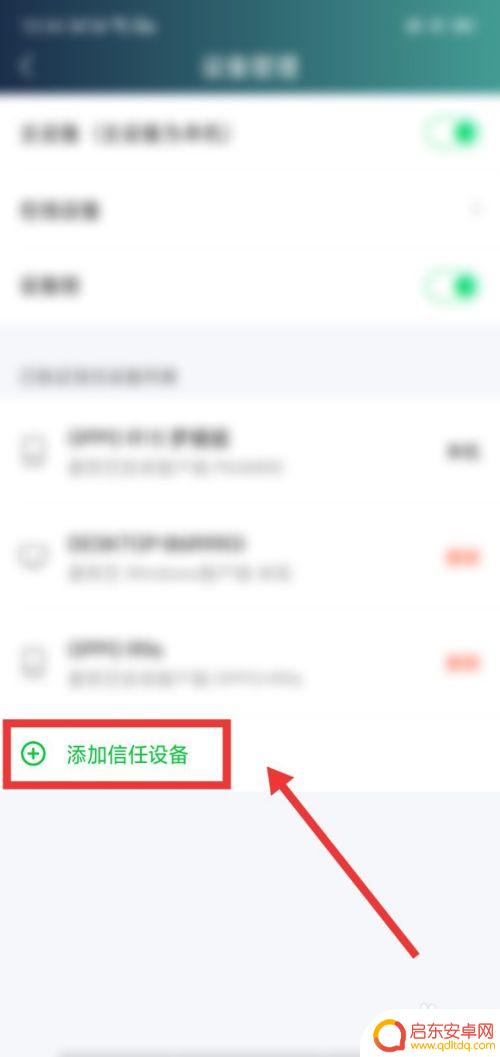 新手机爱奇艺怎么登录 爱奇艺新设备登不上怎么办
