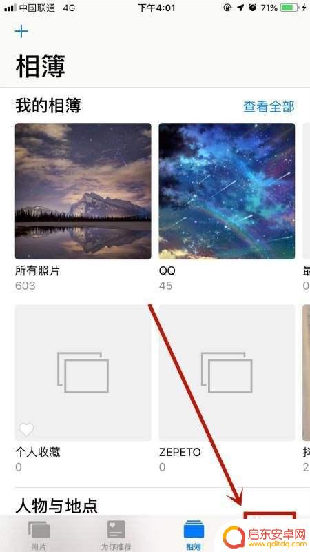 苹果手机人像怎么关闭 苹果手机如何关闭人物相册