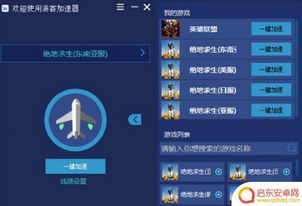 奇游联机宝可以加速steam(奇游联机宝可以加速电脑吗)