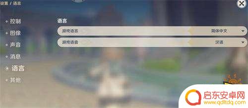 原神外语 原神手游语言设置方法