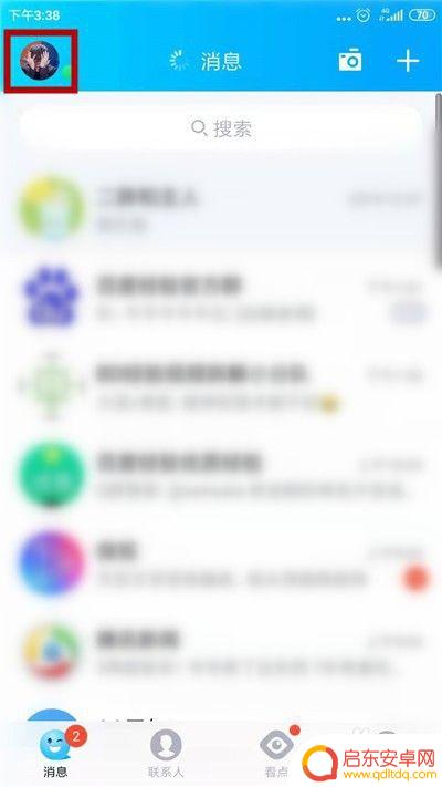 查看密保手机绑定的qq QQ绑定密保手机的查看方法