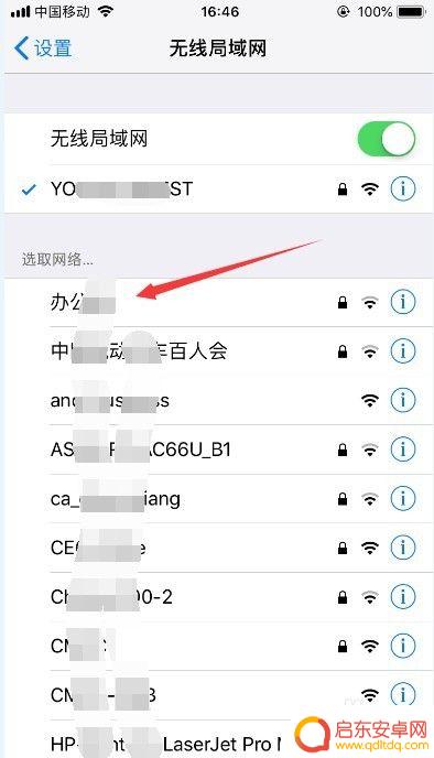 苹果手机怎么关闭自动连接无线网 怎样禁止苹果手机自动连接WiFi网络