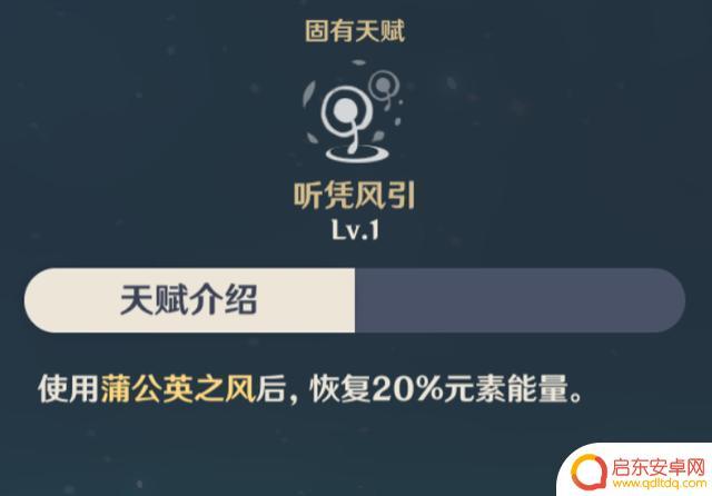 原神如何获取能量 如何获得原神中的元素能量