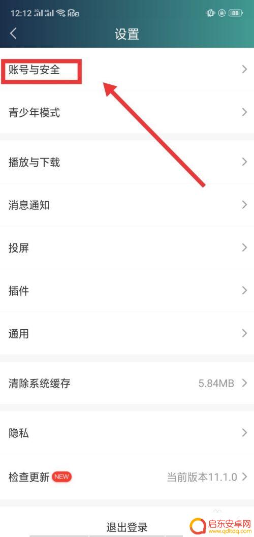 新手机爱奇艺怎么登录 爱奇艺新设备登不上怎么办