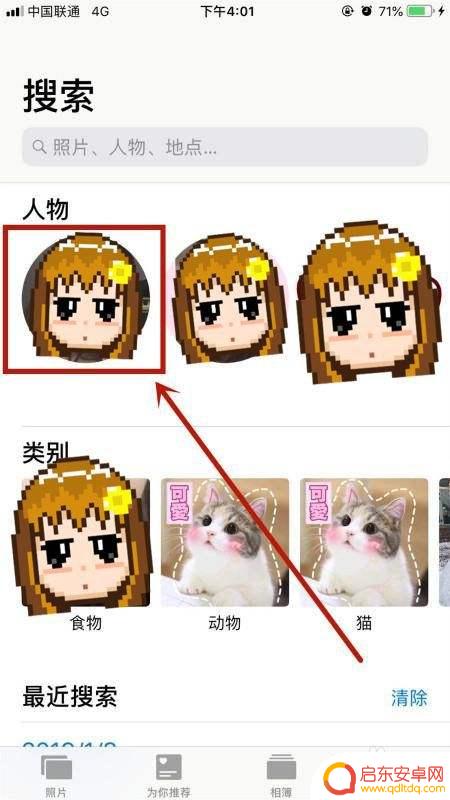 苹果手机人像怎么关闭 苹果手机如何关闭人物相册