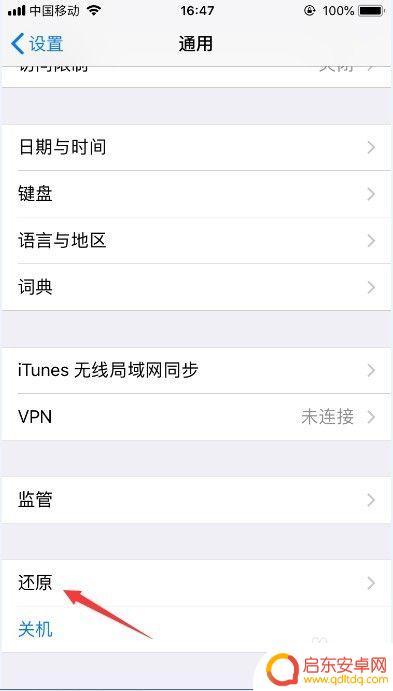 苹果手机怎么关闭自动连接无线网 怎样禁止苹果手机自动连接WiFi网络