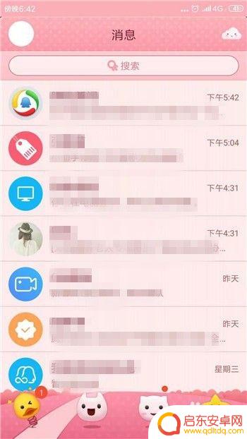 手机更换皮肤在哪里 手机QQ如何更换主题皮肤