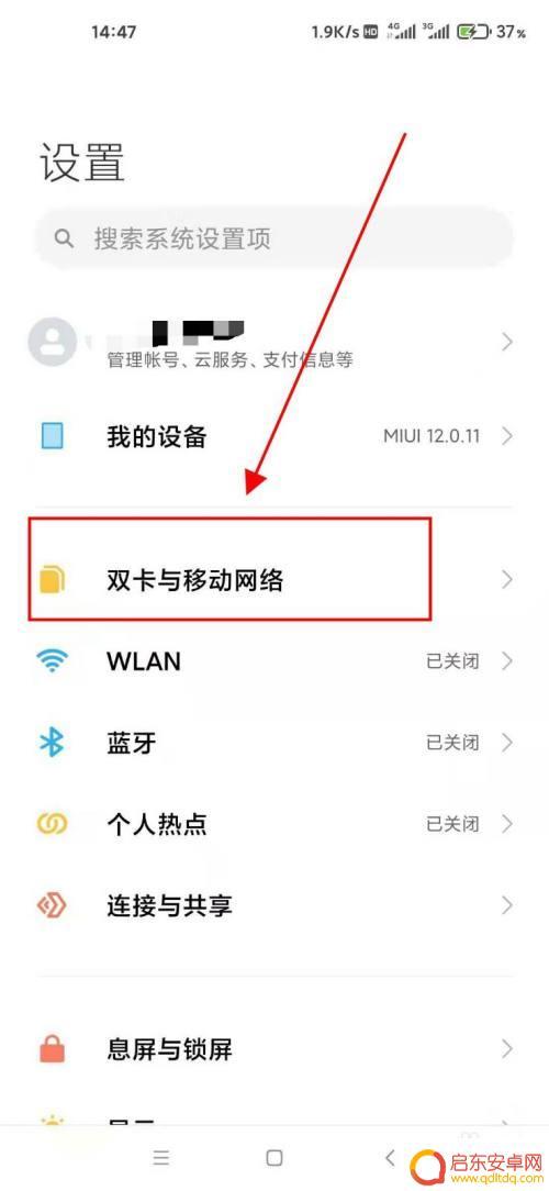 小米a95g网络手机设置(小米a95g网络手机设置在哪里)