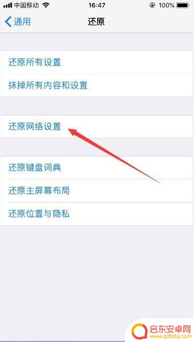 苹果手机怎么关闭自动连接无线网 怎样禁止苹果手机自动连接WiFi网络