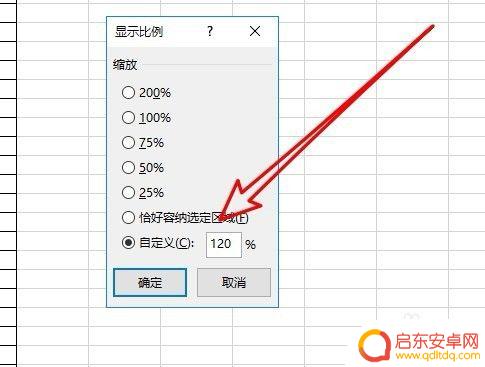 手机如何设置表格显示比例 Excel如何调整显示比例大小