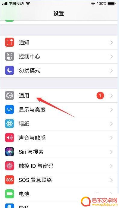 苹果手机怎么关闭自动连接无线网 怎样禁止苹果手机自动连接WiFi网络