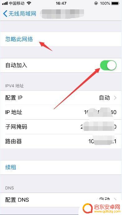 苹果手机怎么关闭自动连接无线网 怎样禁止苹果手机自动连接WiFi网络