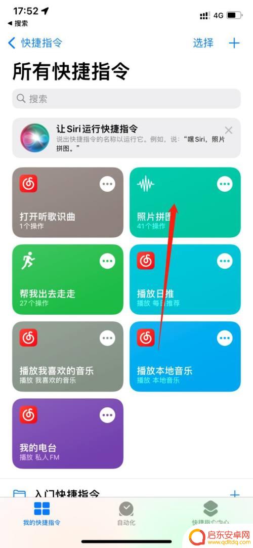 苹果手机怎么把几张照片合成一张图片 苹果手机照片合成教程