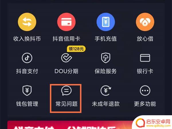抖音抖币如何查明细(抖音抖币如何查明细余额)
