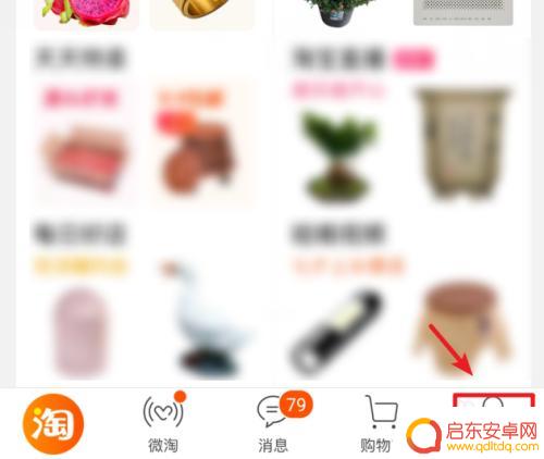手机淘宝怎么删除自己评价 怎样删除手机淘宝评价