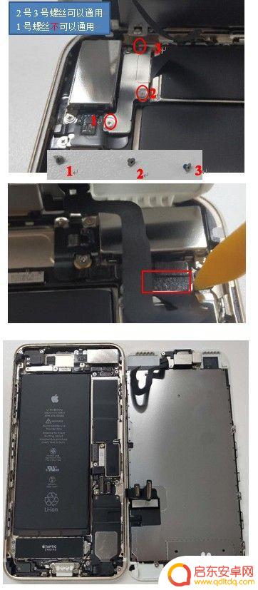 苹果手机7支架怎么换 iphone 7 plus拆机教程视频