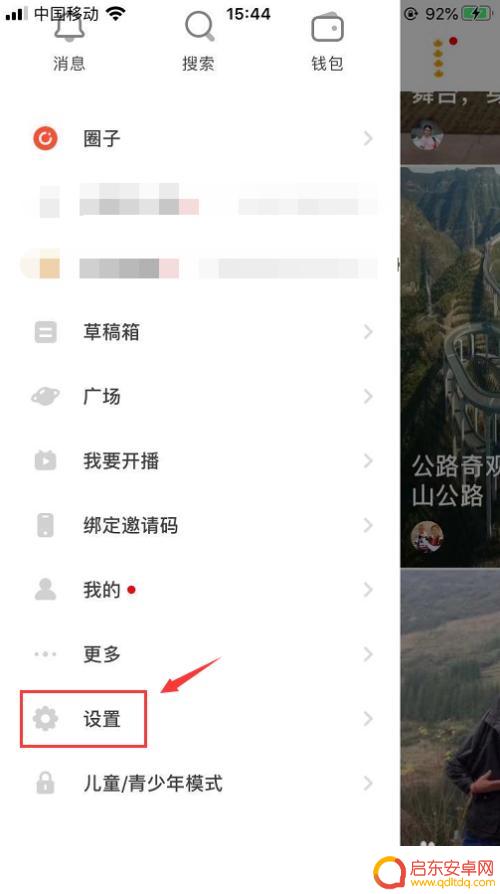 手机如何关闭火山直播 抖音火山版如何关闭非wifi看直播