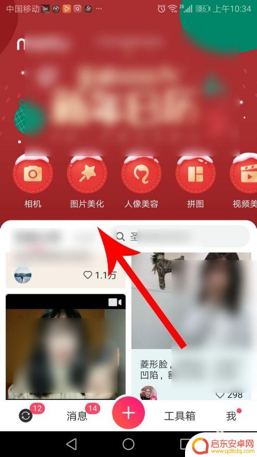 手机照片怎样换背景图 手机美图秀秀背景图片怎么替换