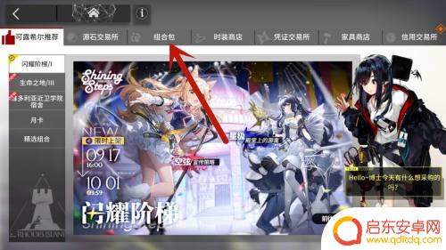 明日方舟怎么买改名卡划算的小技巧