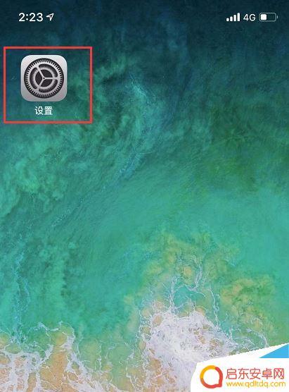 苹果xs手机怎么调震动 iPhone XS怎样调整手机振动强度