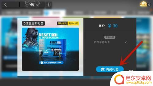 明日方舟怎么买改名卡划算的小技巧