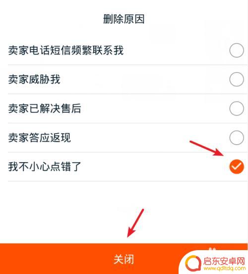 手机淘宝怎么删除自己评价 怎样删除手机淘宝评价