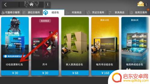 明日方舟怎么买改名卡划算的小技巧