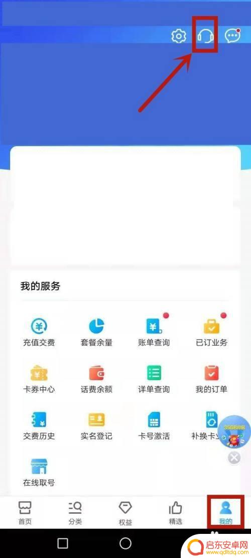 如何将手机过户给他人 如何办理手机号码过户