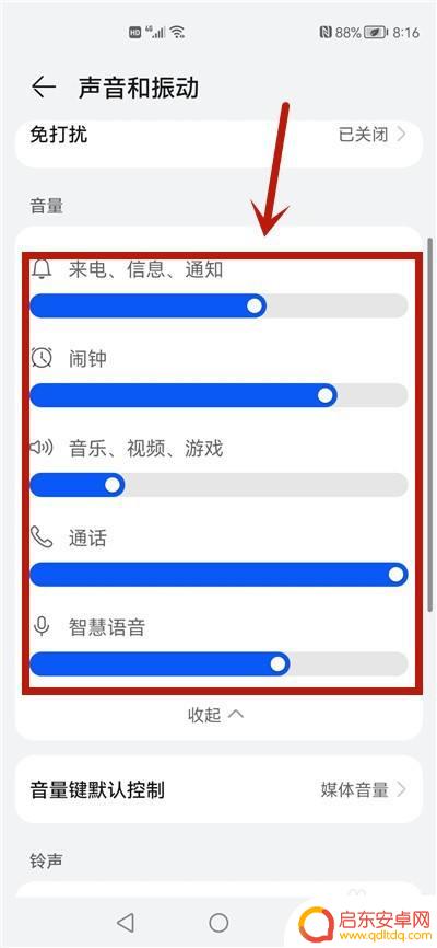 手机外放怎么调声音大小 华为手机外放声音变小无法调节