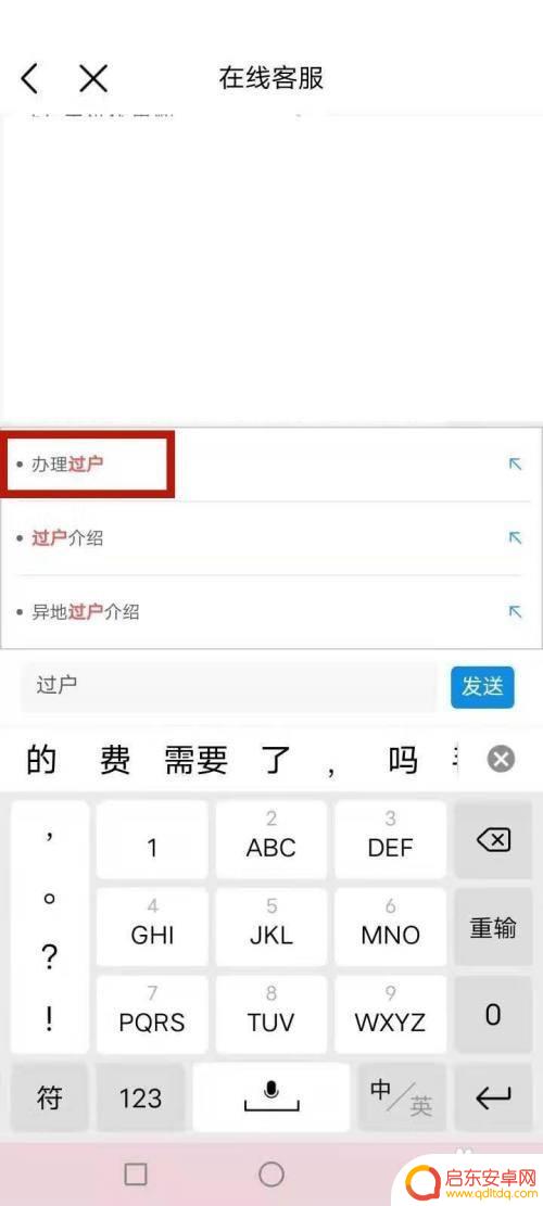如何将手机过户给他人 如何办理手机号码过户