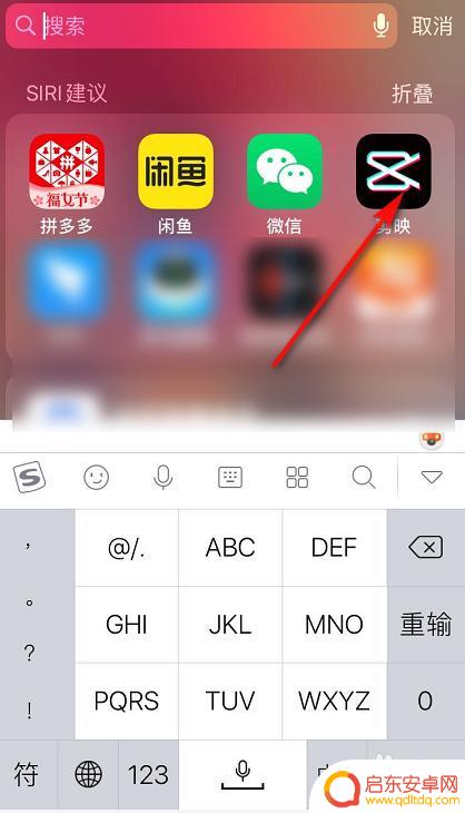 手机剪映怎么遮蔽水印 剪映视频水印关闭方法