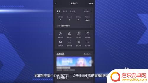 如何看我直播回放呢苹果手机 抖音直播回放去哪里找