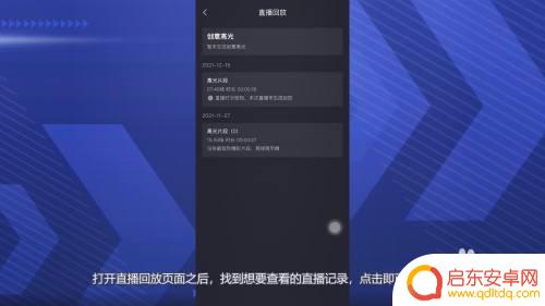 如何看我直播回放呢苹果手机 抖音直播回放去哪里找