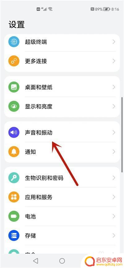 手机外放怎么调声音大小 华为手机外放声音变小无法调节